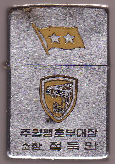 roktiger