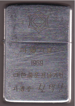 Korean_souvenir