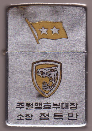 ROK Tiger Division 2