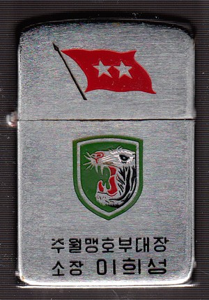Tiger ROK Division 1
